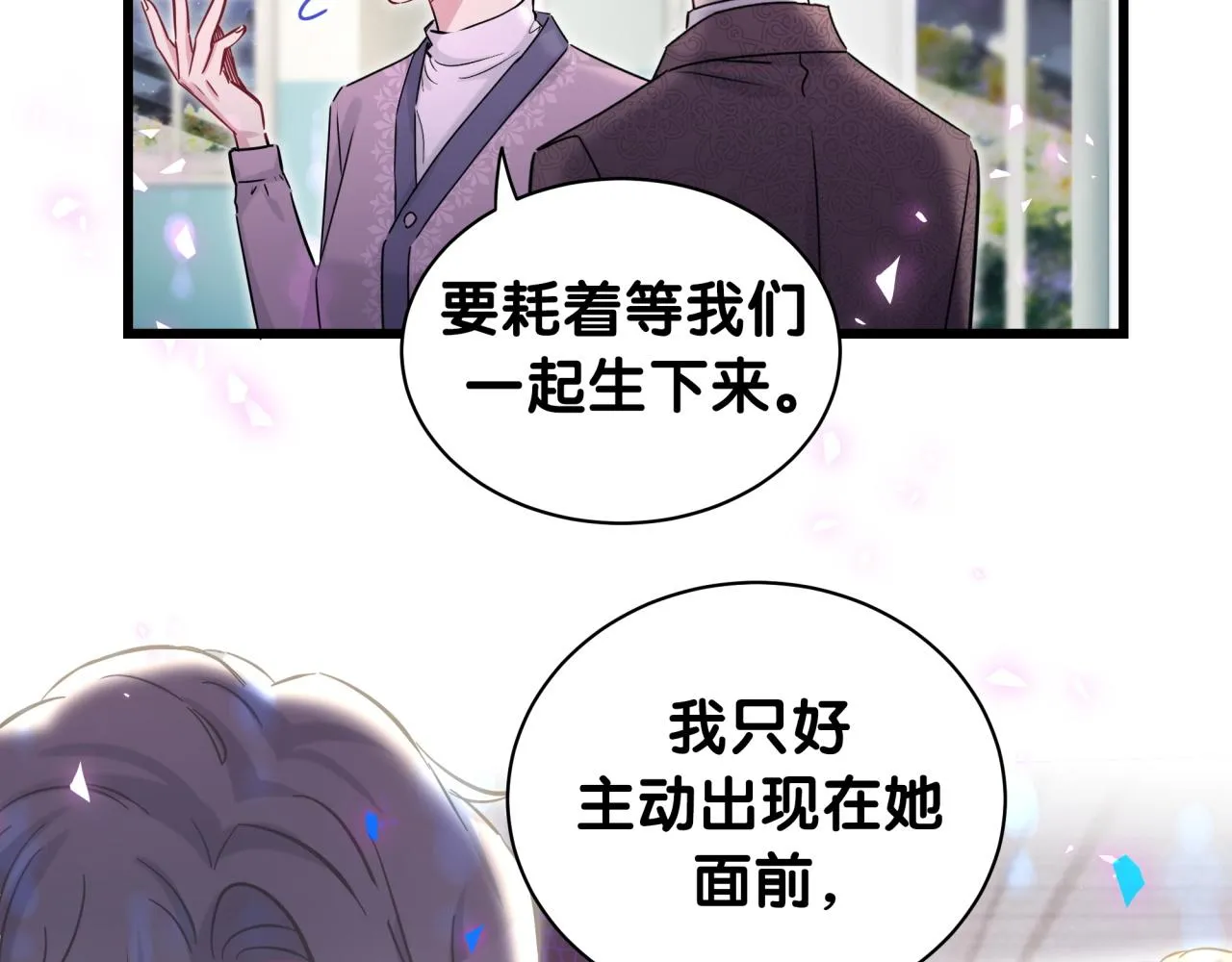 第177话 真正的过去 第66页