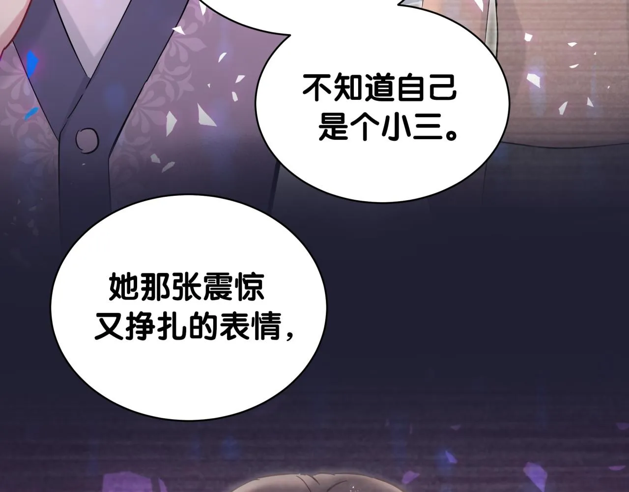 第177话 真正的过去 第68页