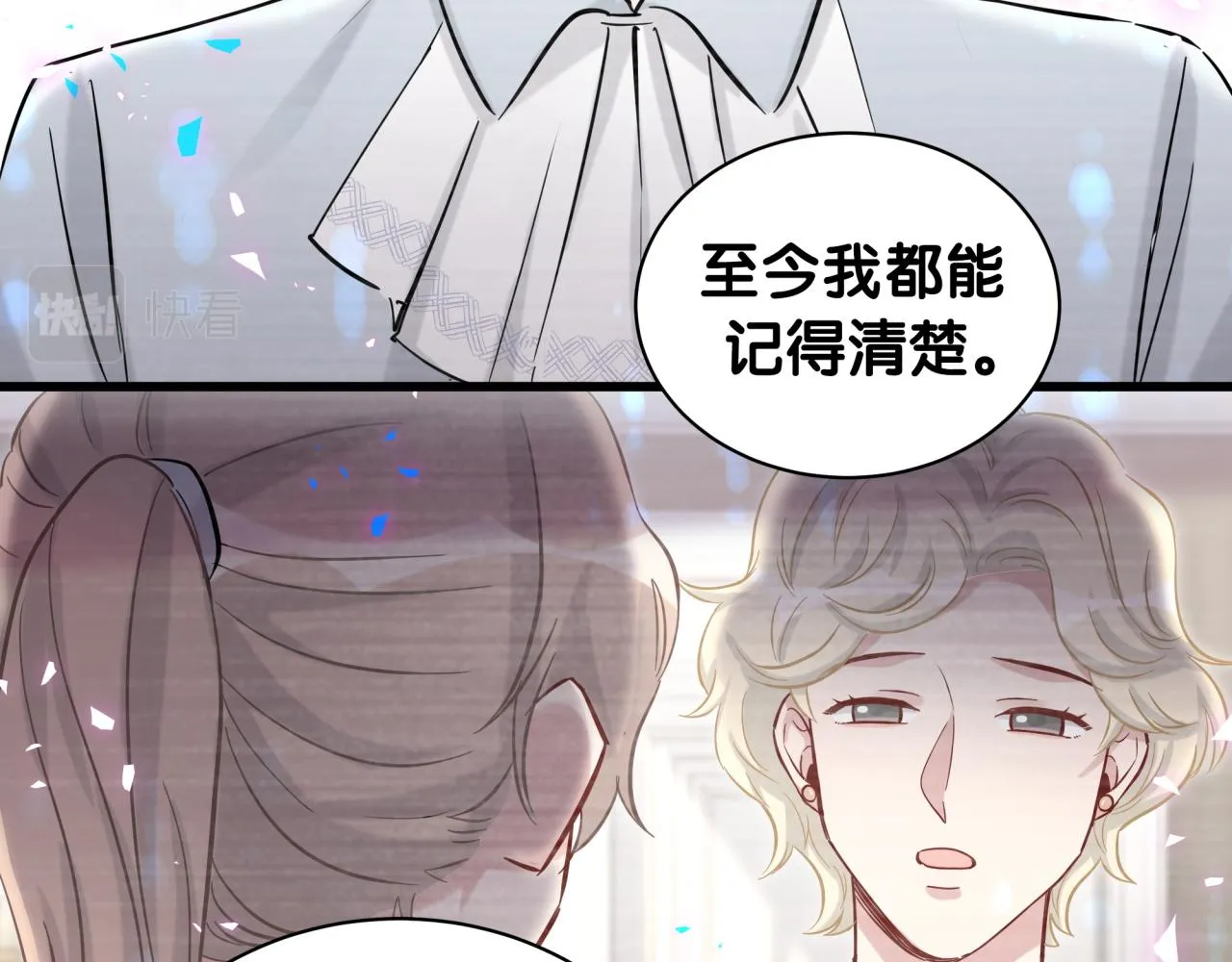 第177话 真正的过去 第70页
