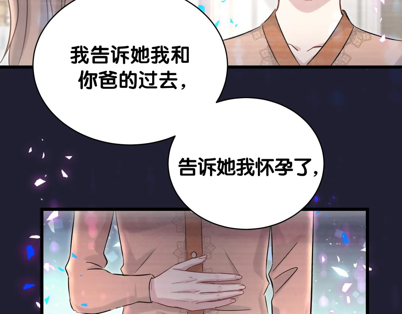 第177话 真正的过去 第71页