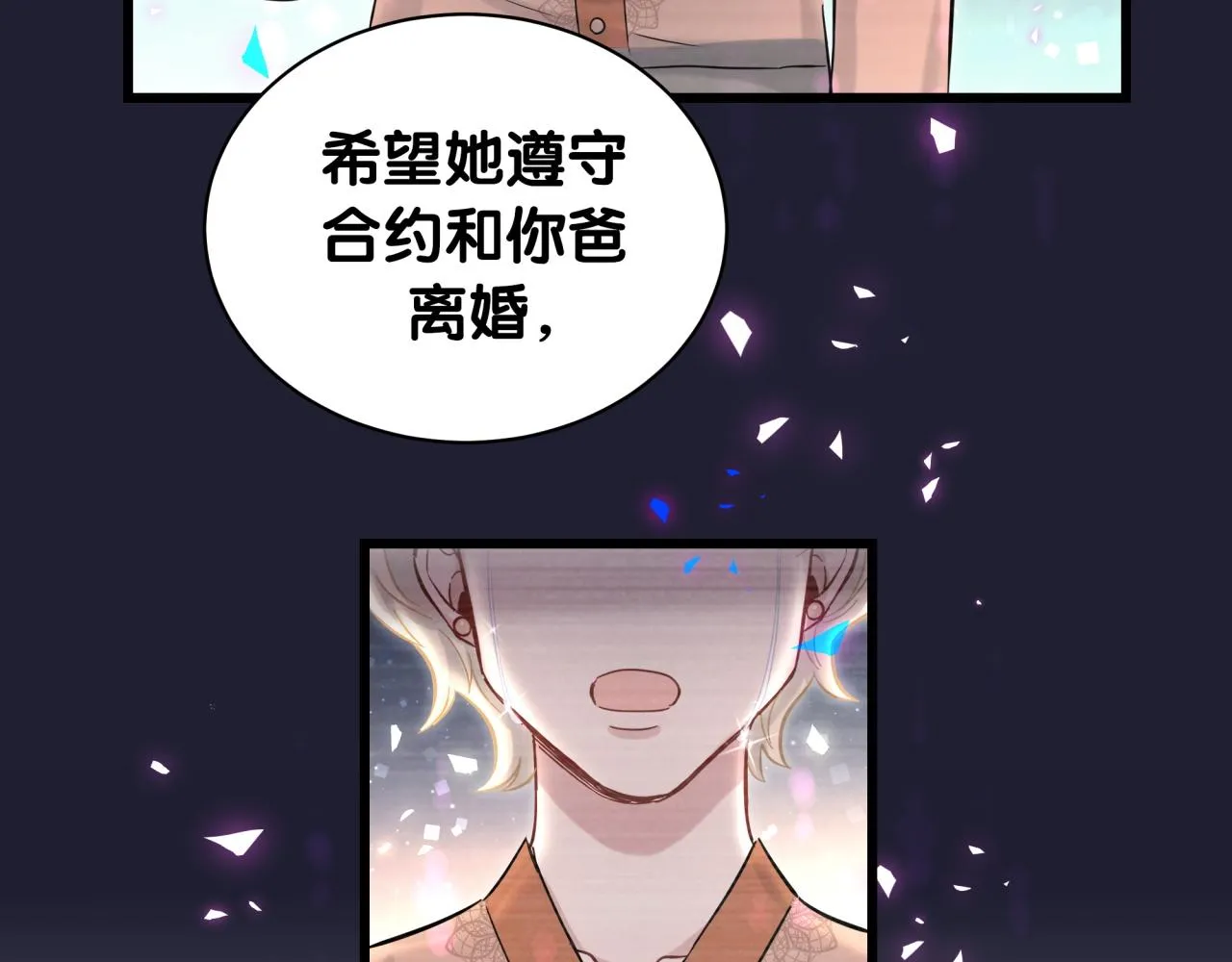 第177话 真正的过去 第72页