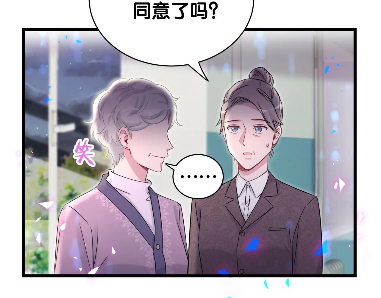 第177话 真正的过去 第74页