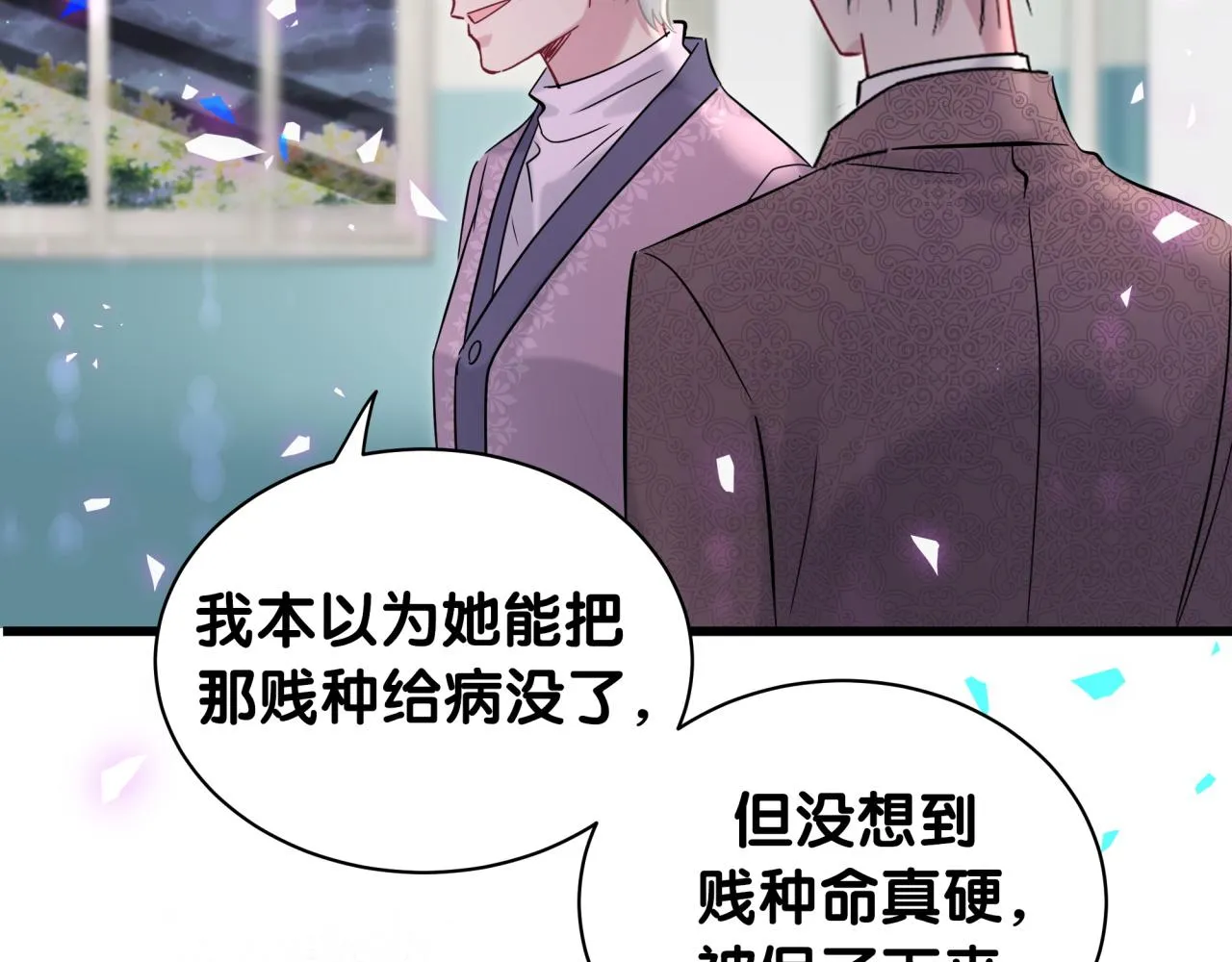 第177话 真正的过去 第77页