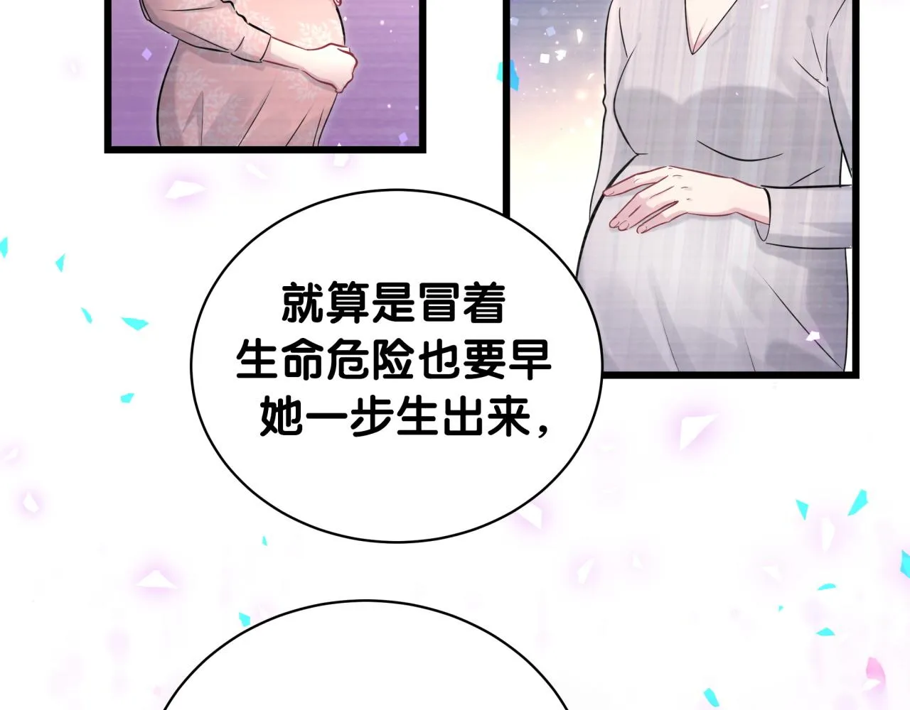 第177话 真正的过去 第80页