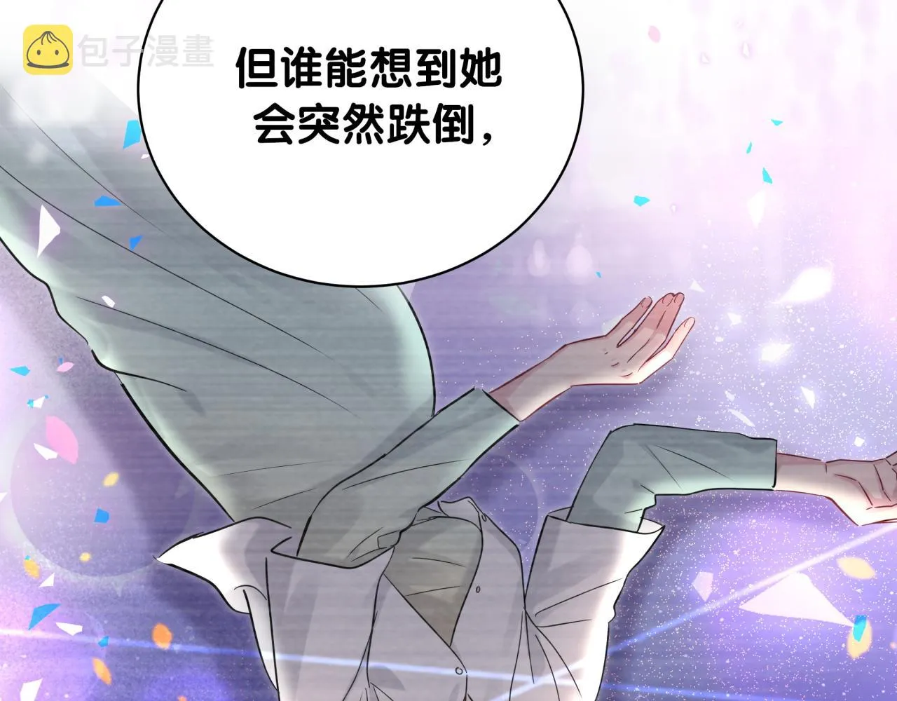 第177话 真正的过去 第81页