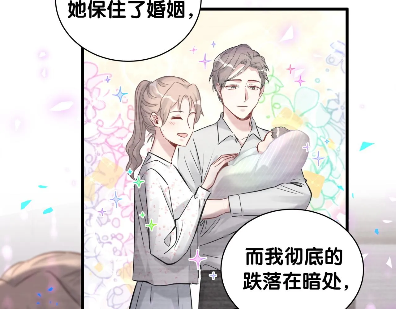 第177话 真正的过去 第83页