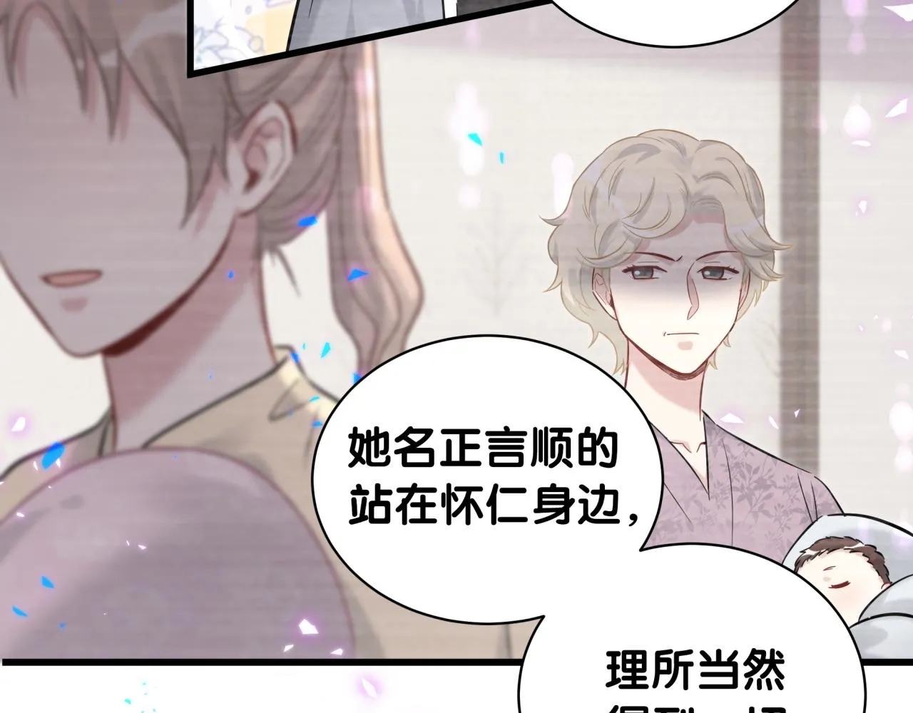 第177话 真正的过去 第84页