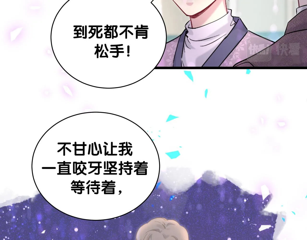 第177话 真正的过去 第86页
