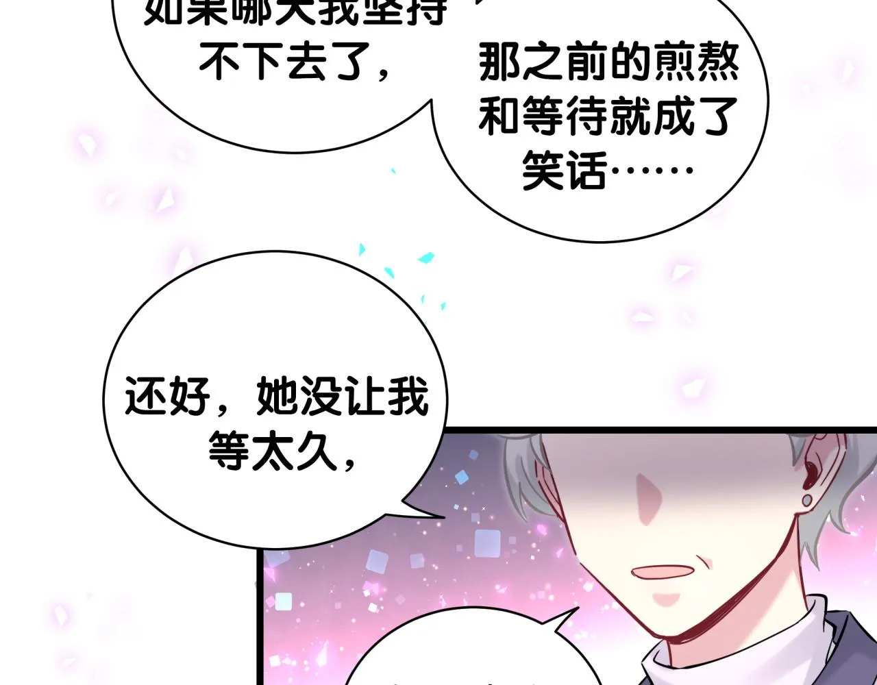 第177话 真正的过去 第88页