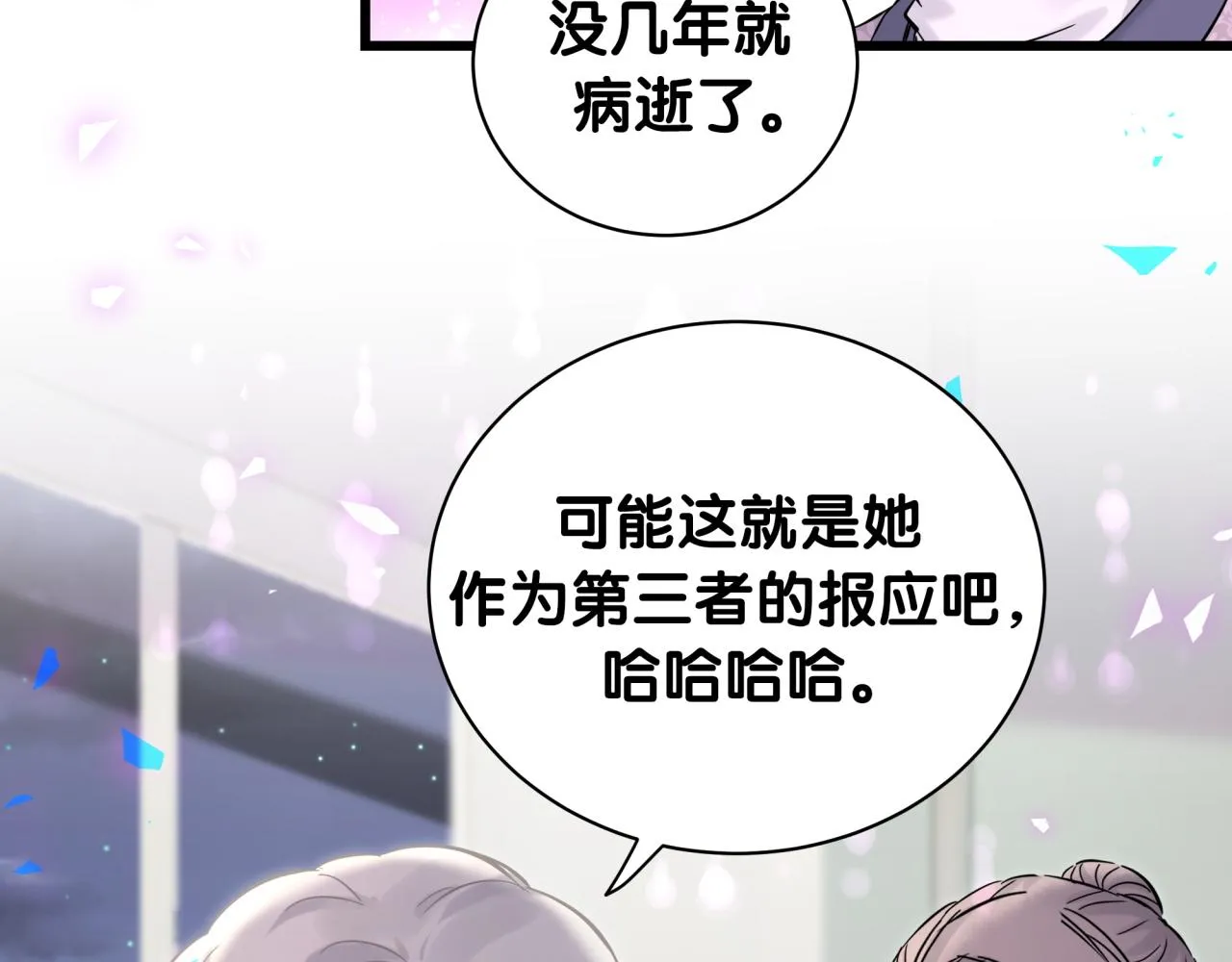 第177话 真正的过去 第89页