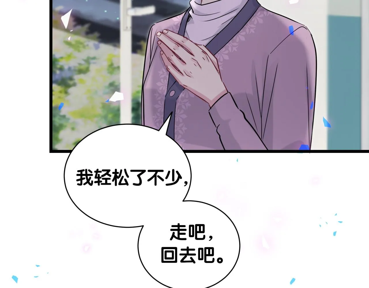 第177话 真正的过去 第93页