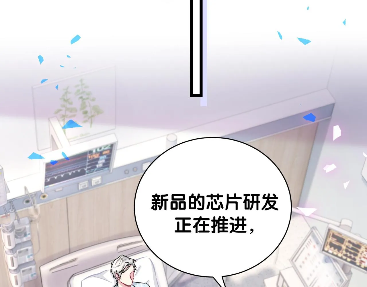 第177话 真正的过去 第95页