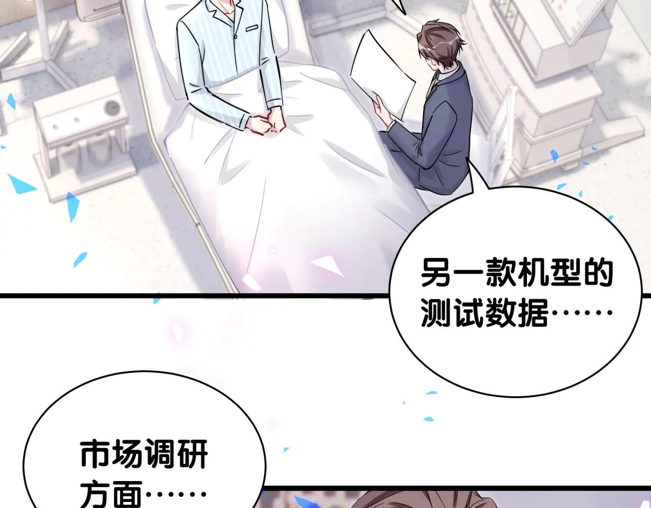 第177话 真正的过去 第96页