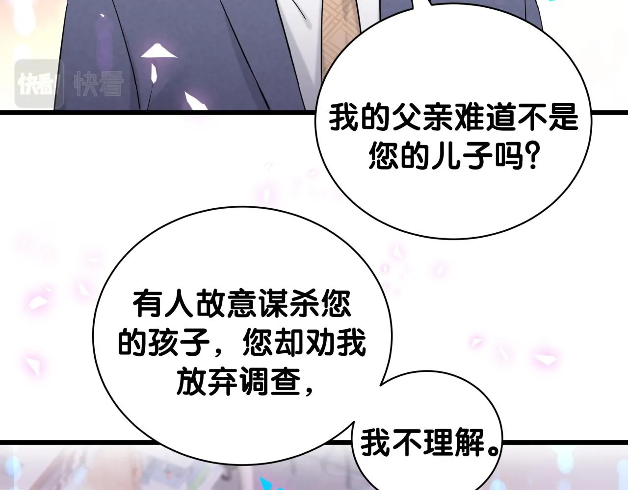 第178话 愿意给谁就给谁 第7页