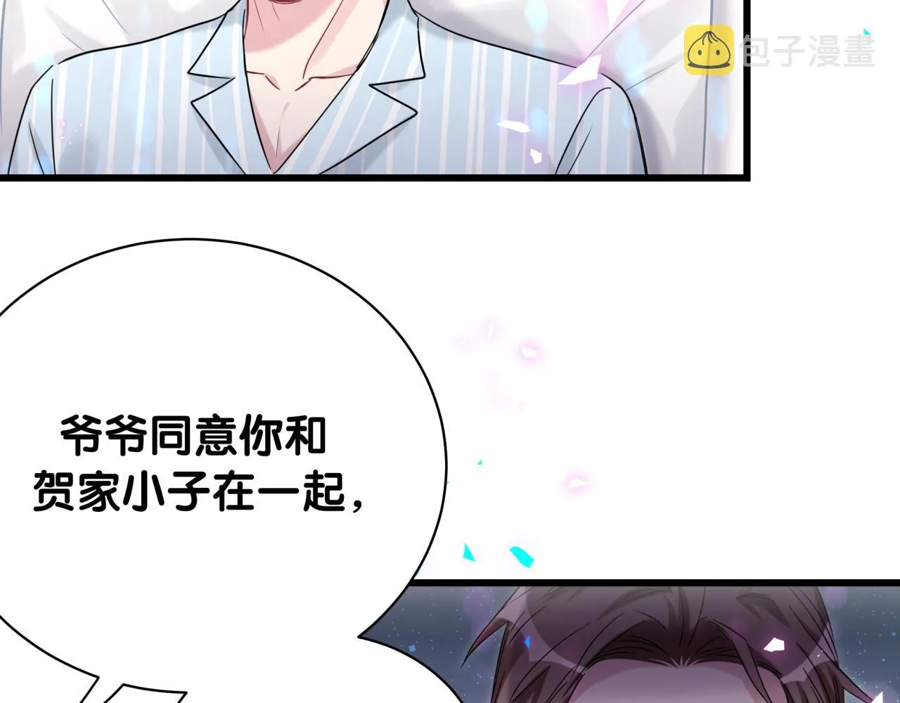 第178话 愿意给谁就给谁 第10页