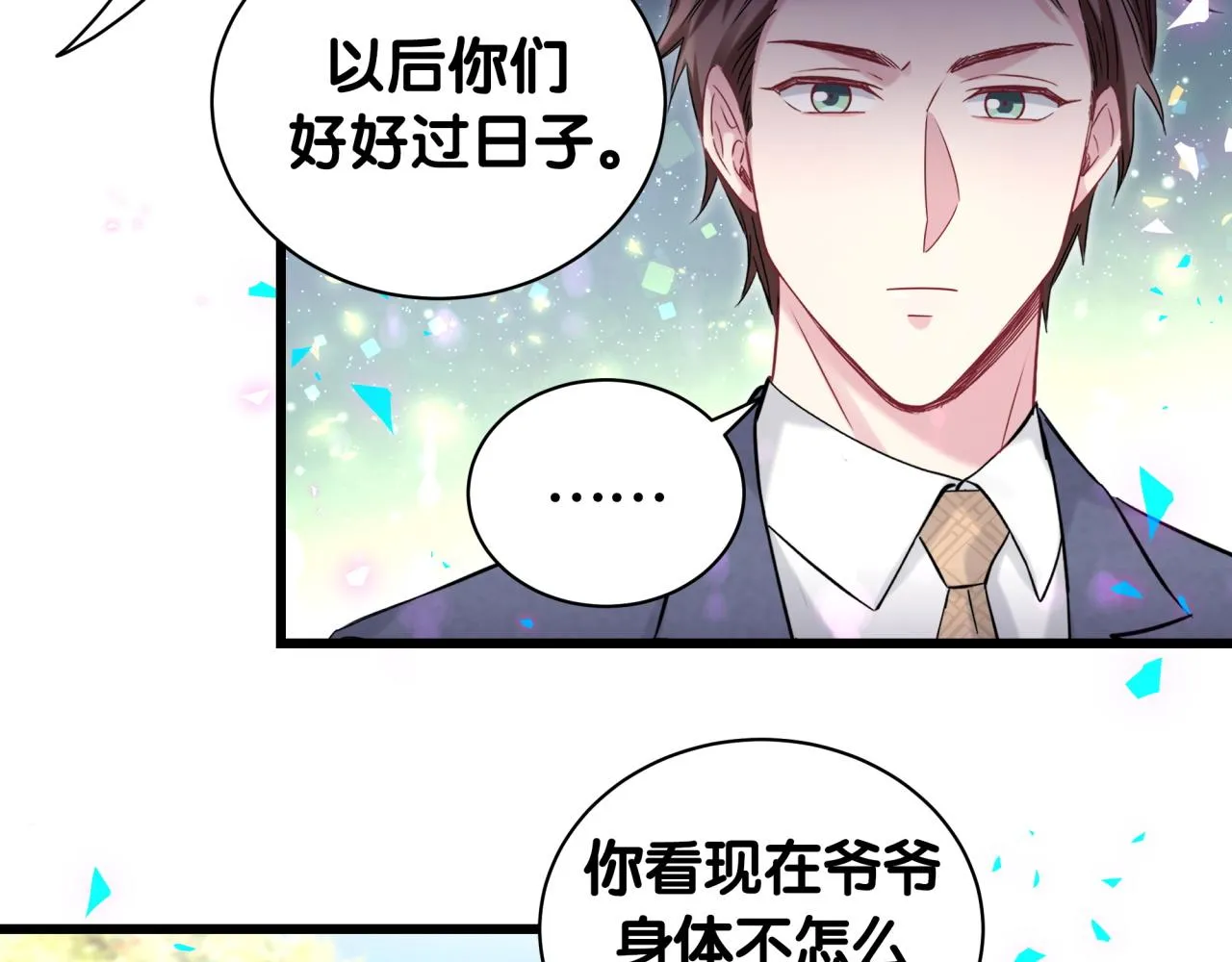 第178话 愿意给谁就给谁 第11页