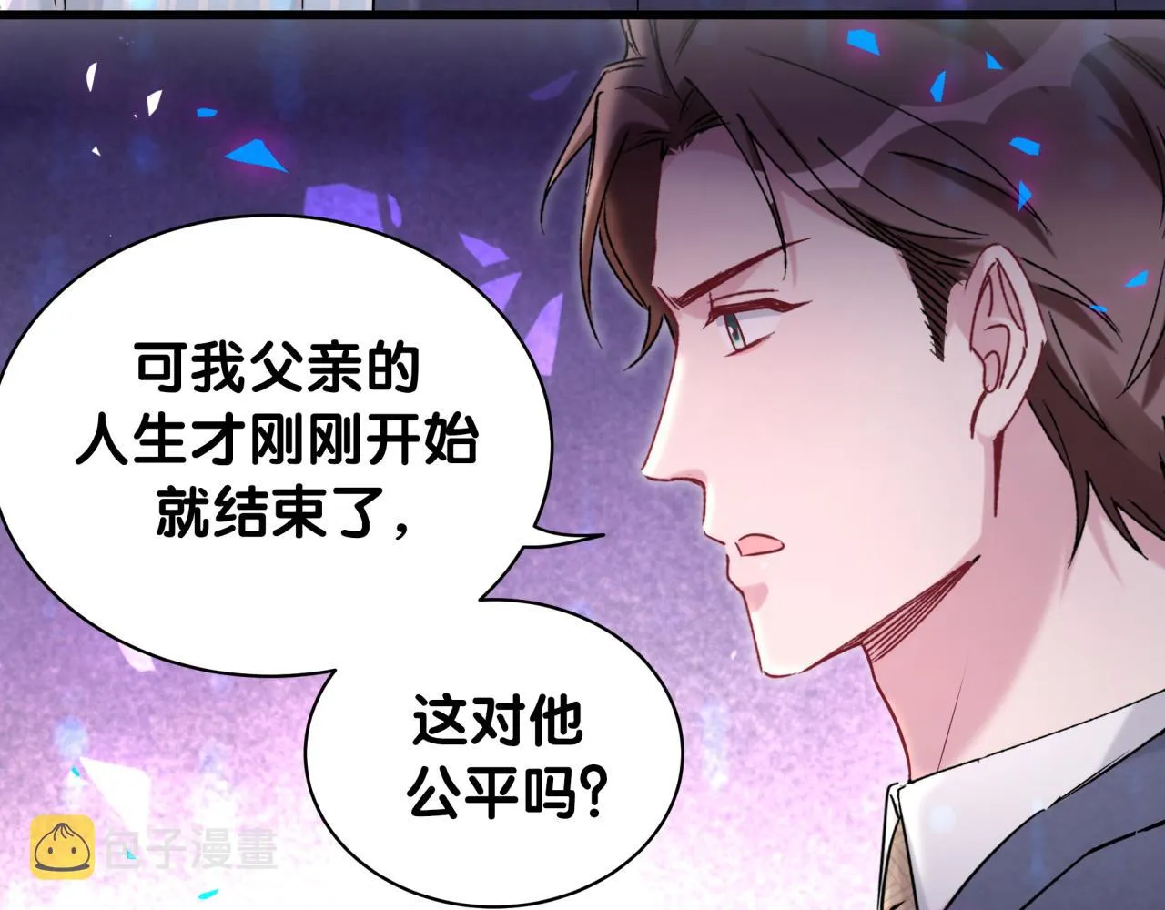 第178话 愿意给谁就给谁 第14页