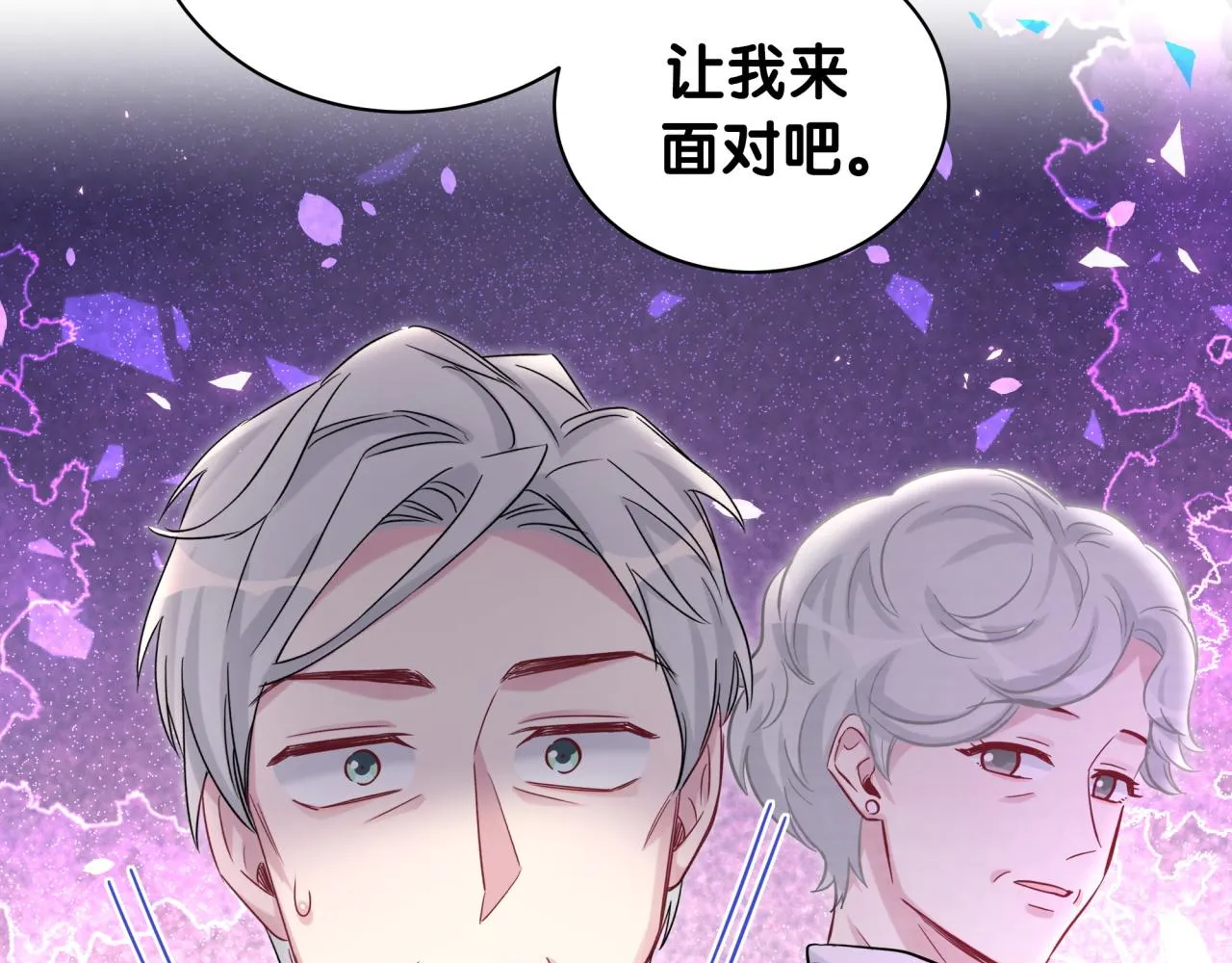 第178话 愿意给谁就给谁 第22页