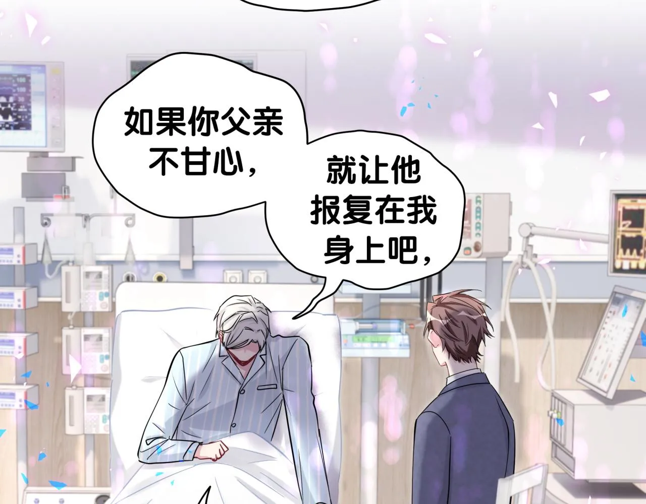 第178话 愿意给谁就给谁 第26页
