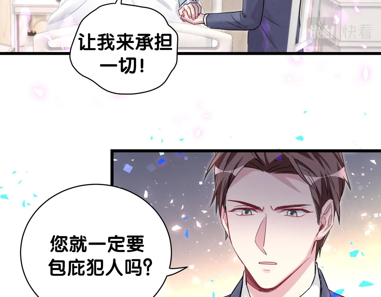 第178话 愿意给谁就给谁 第27页