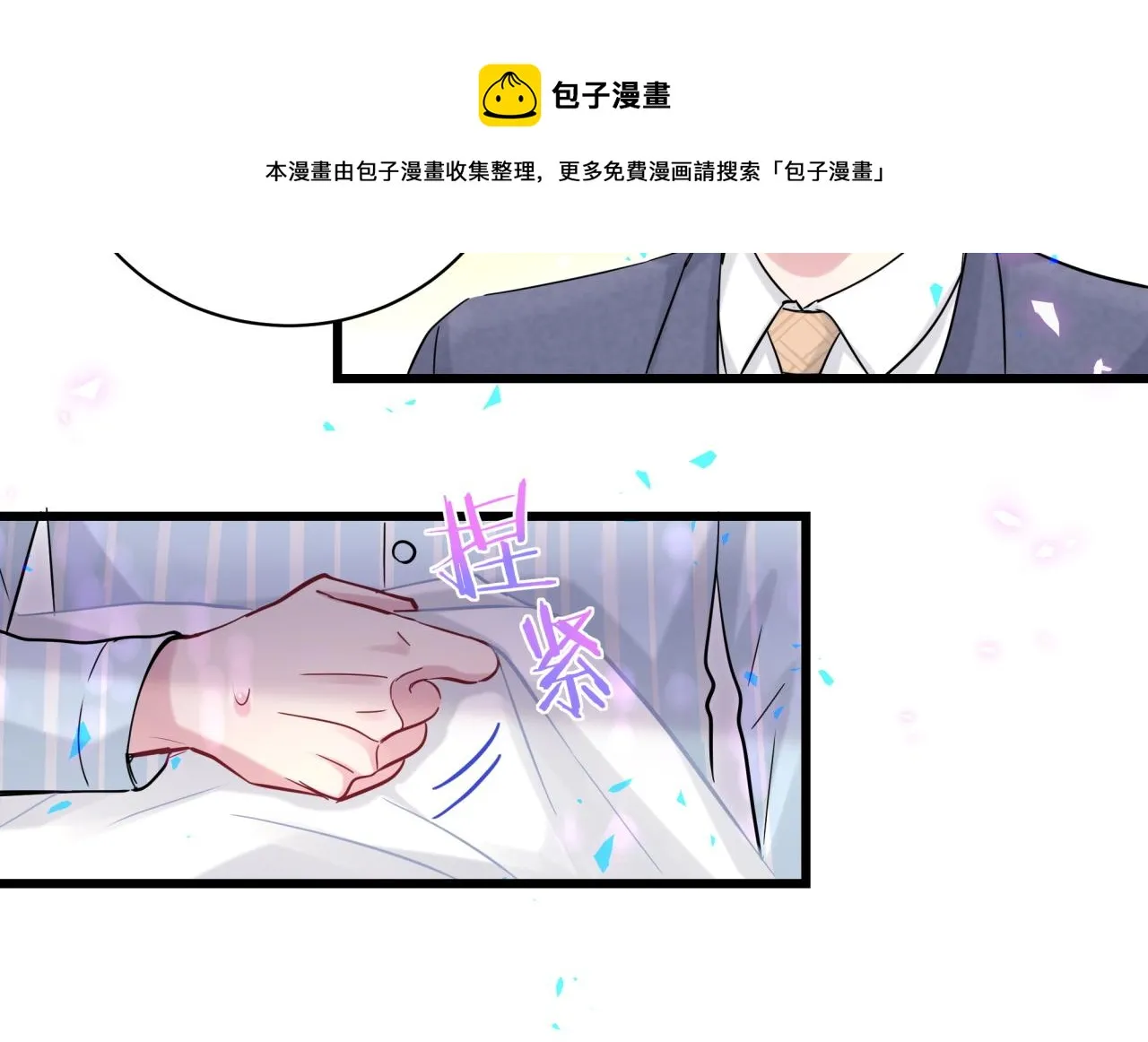 第178话 愿意给谁就给谁 第28页