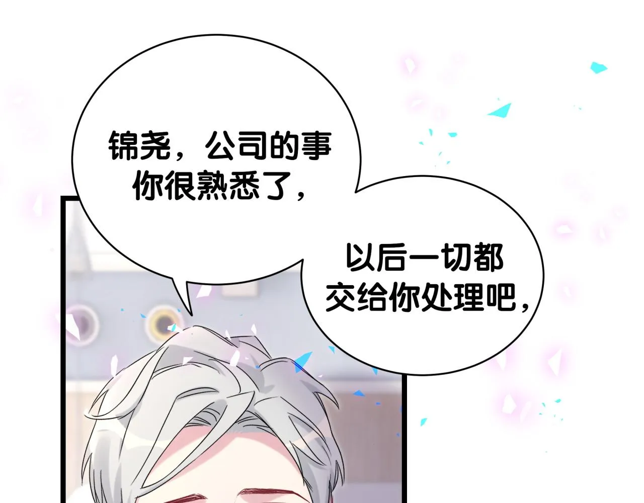 第178话 愿意给谁就给谁 第29页