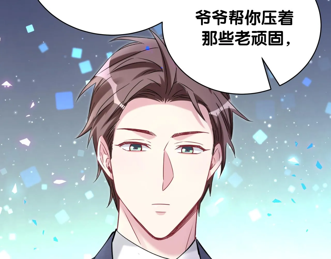 第178话 愿意给谁就给谁 第32页