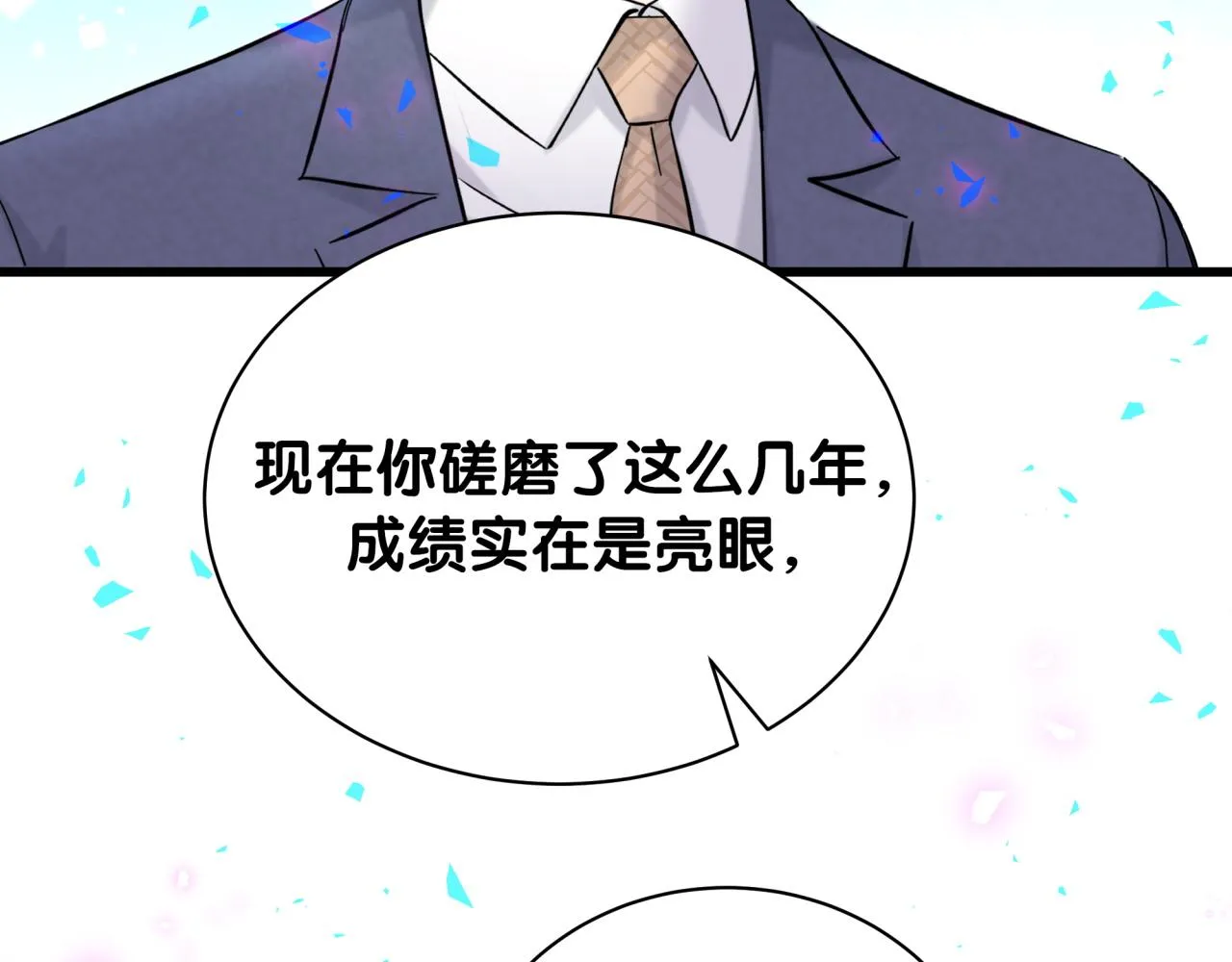 第178话 愿意给谁就给谁 第33页