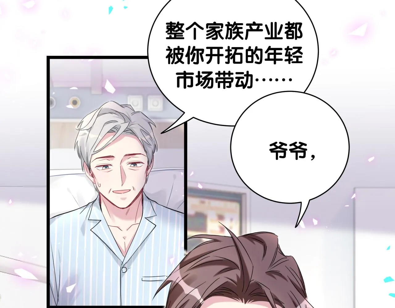 第178话 愿意给谁就给谁 第34页