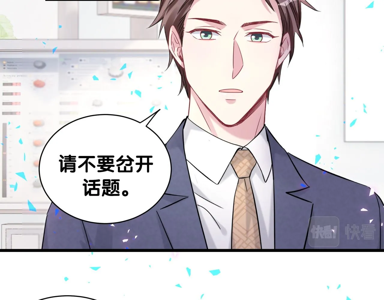 第178话 愿意给谁就给谁 第35页