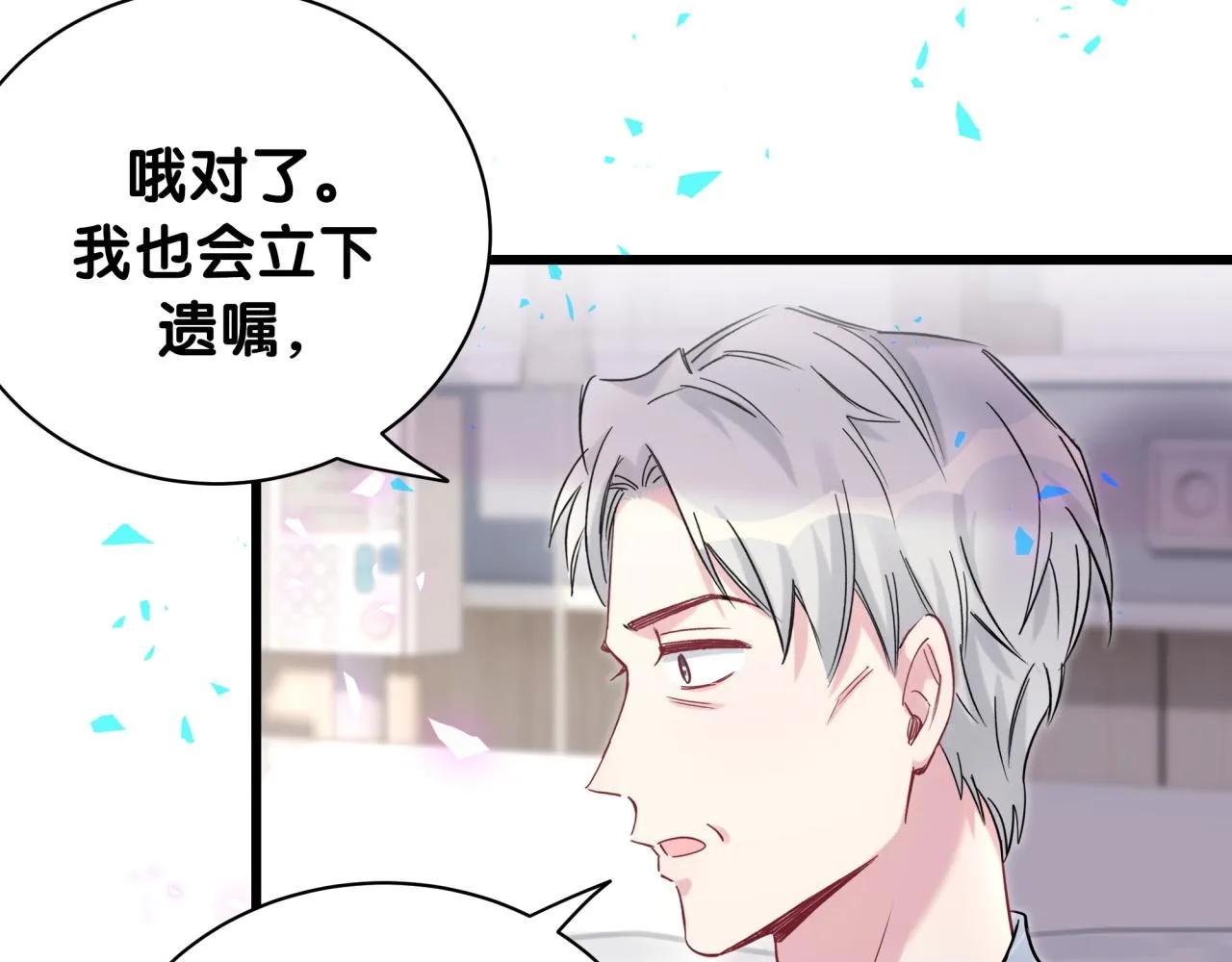 第178话 愿意给谁就给谁 第36页