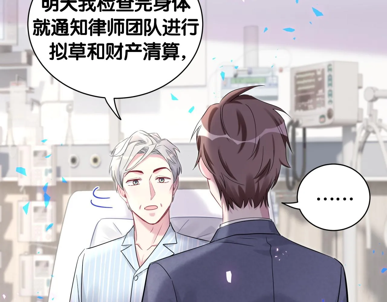 第178话 愿意给谁就给谁 第38页