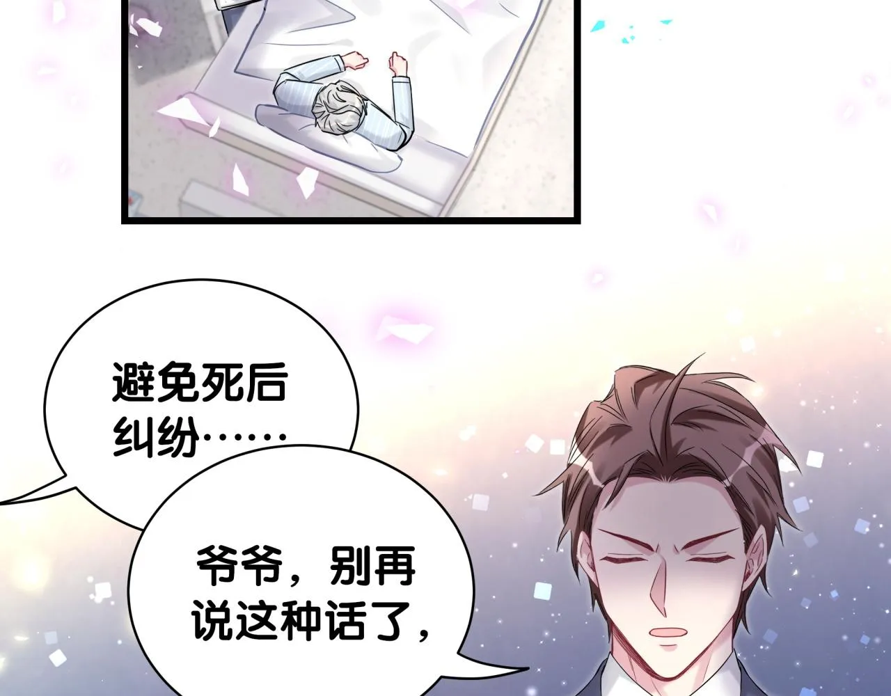 第178话 愿意给谁就给谁 第40页