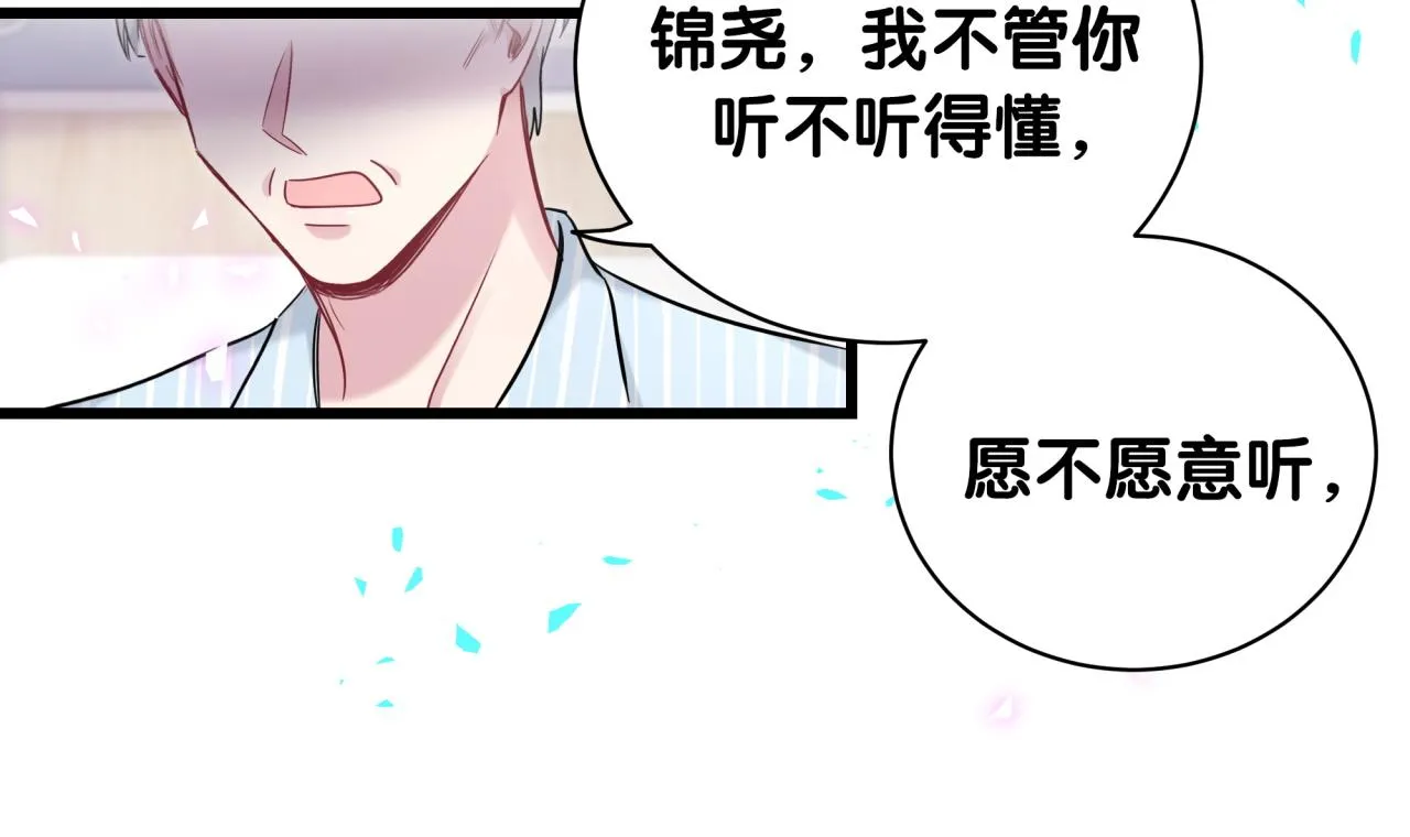 第178话 愿意给谁就给谁 第42页