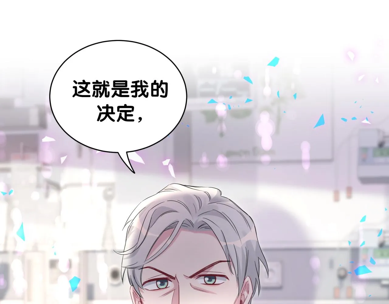 第178话 愿意给谁就给谁 第43页