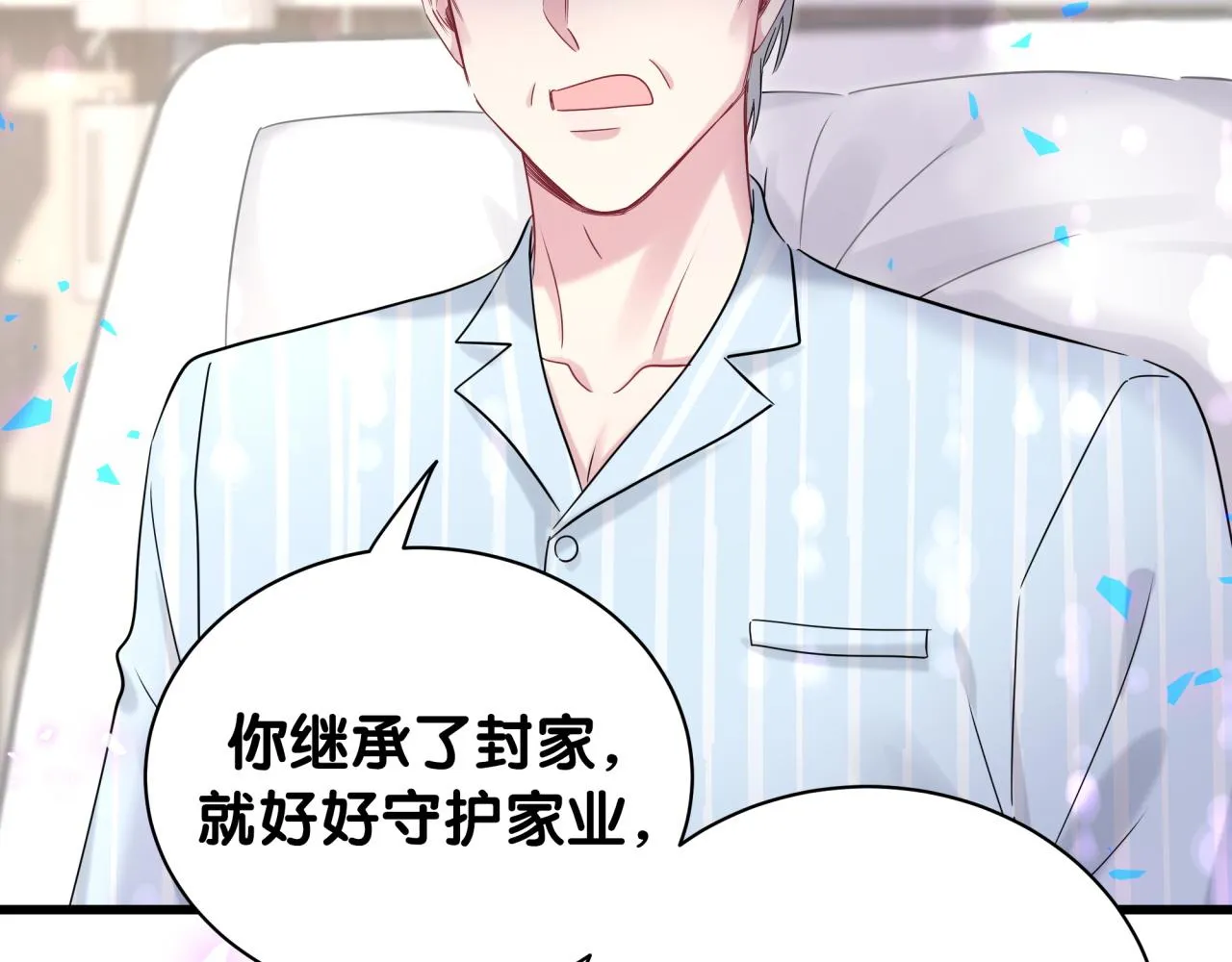 第178话 愿意给谁就给谁 第44页