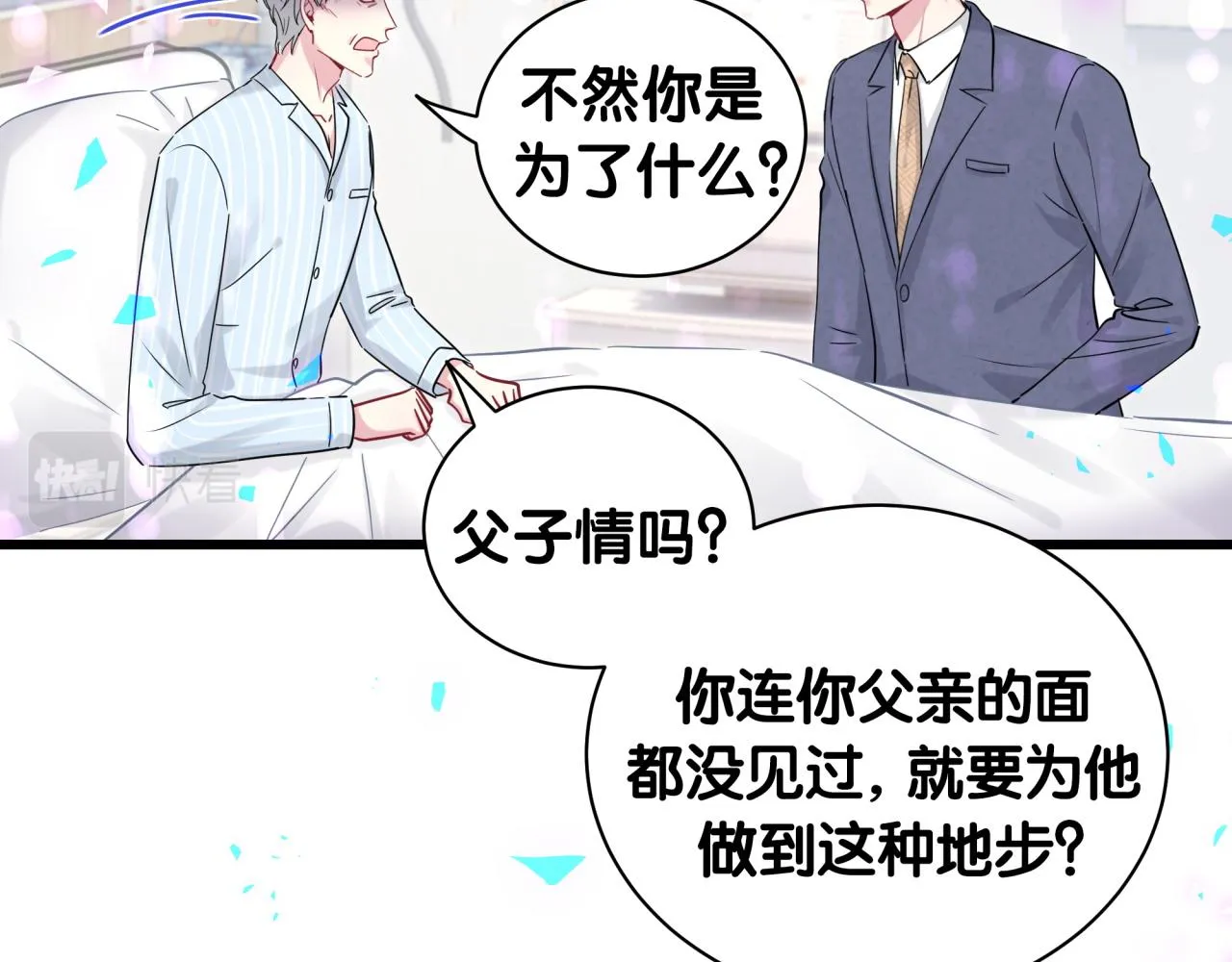 第178话 愿意给谁就给谁 第46页