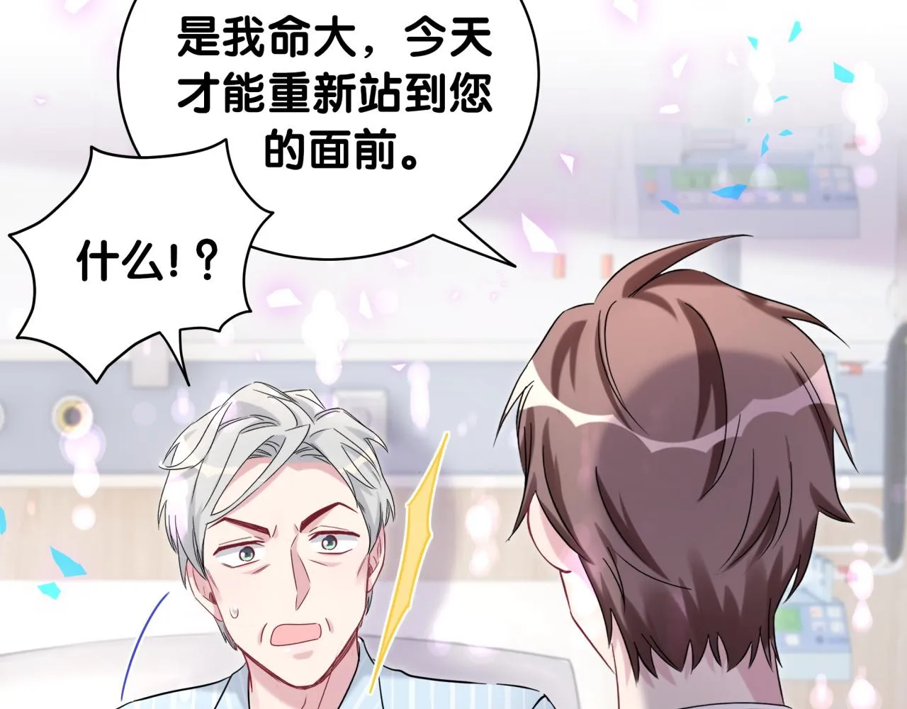 第178话 愿意给谁就给谁 第51页
