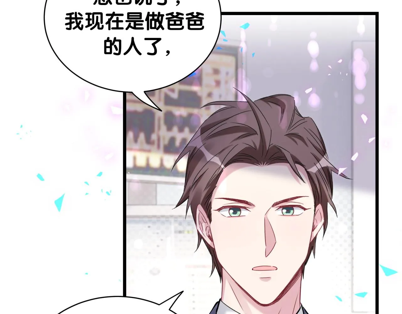 第178话 愿意给谁就给谁 第53页