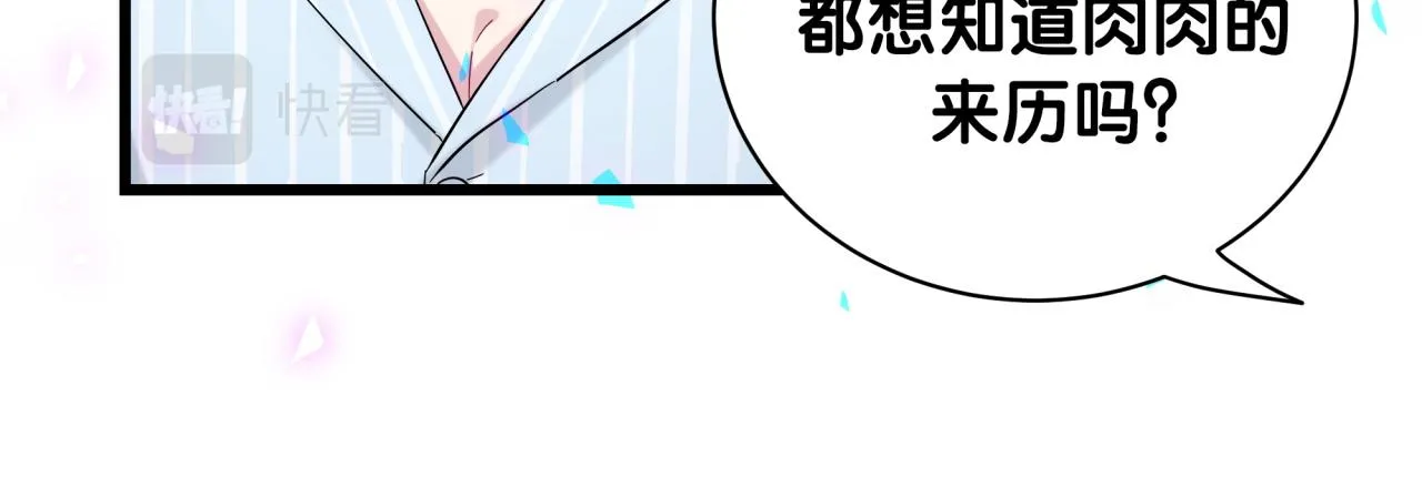 第178话 愿意给谁就给谁 第56页