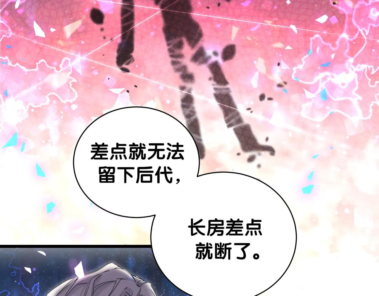 第178话 愿意给谁就给谁 第58页