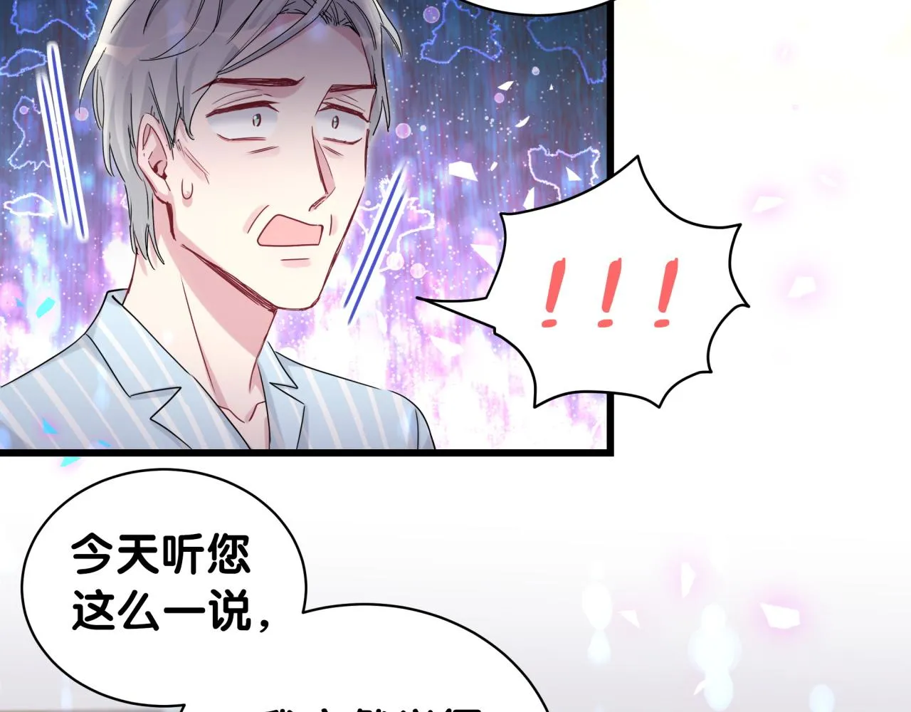 第178话 愿意给谁就给谁 第59页
