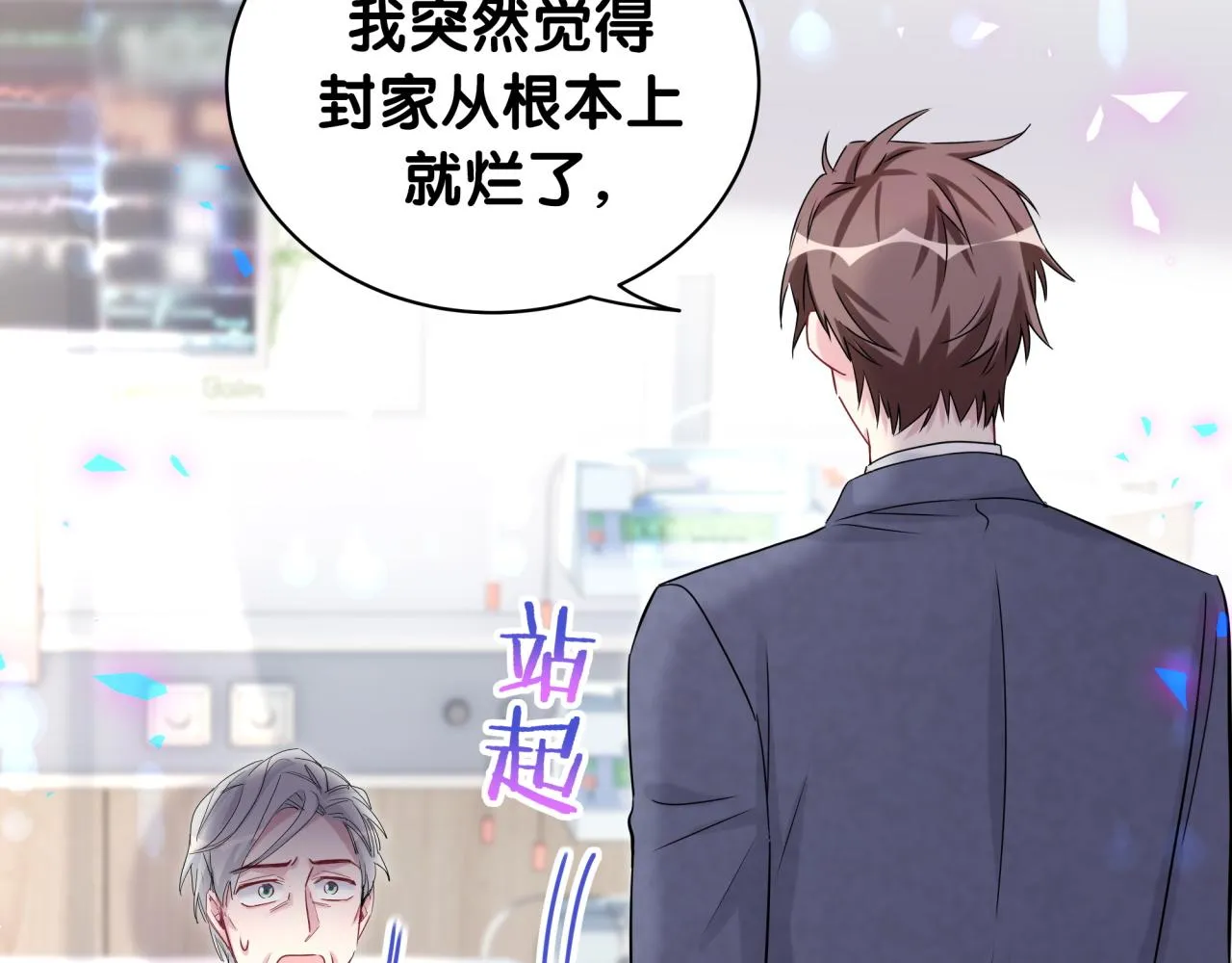 第178话 愿意给谁就给谁 第60页