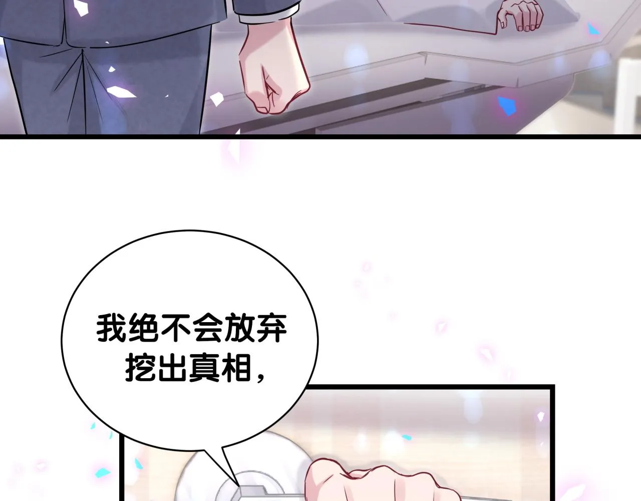第178话 愿意给谁就给谁 第65页
