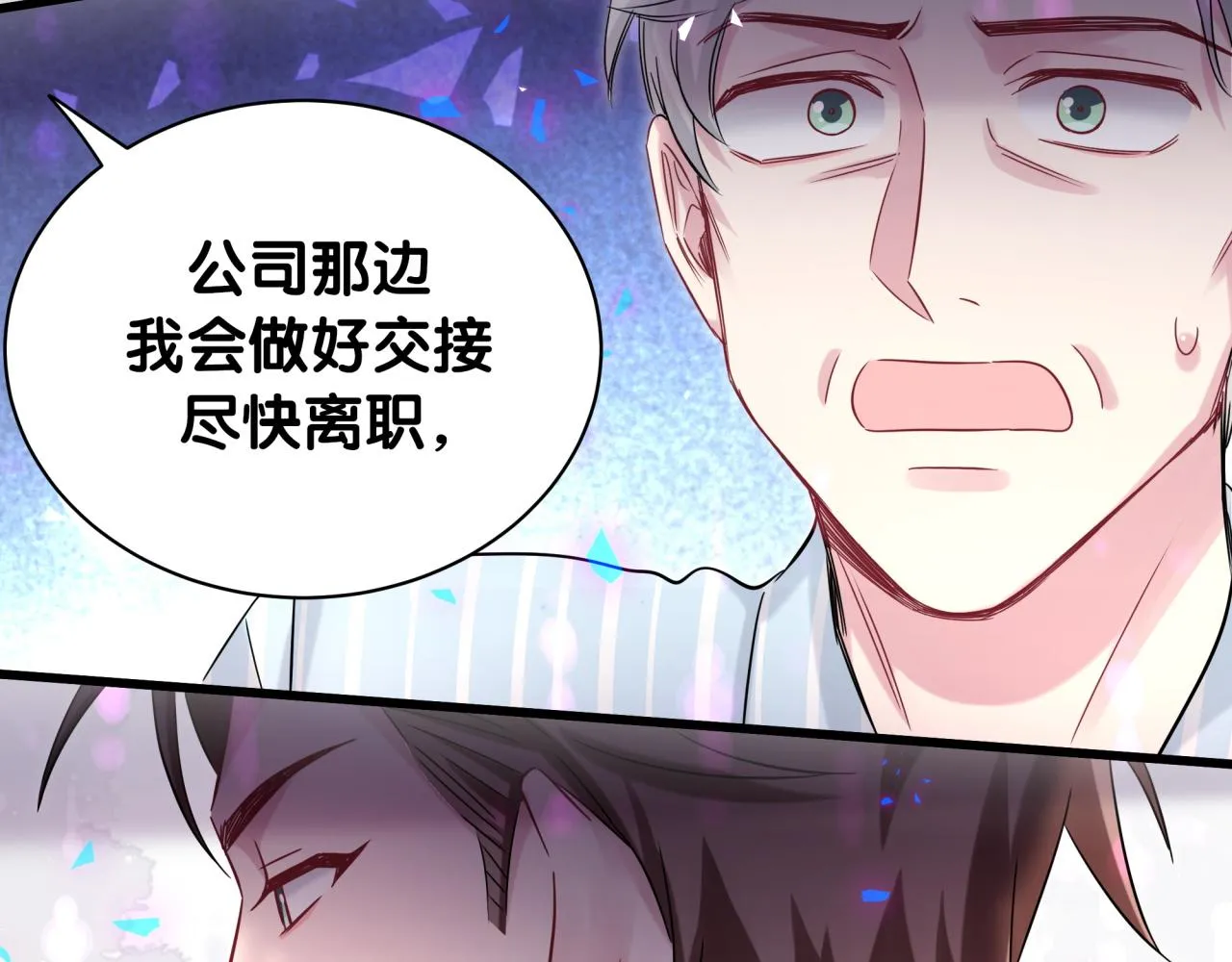 第178话 愿意给谁就给谁 第68页