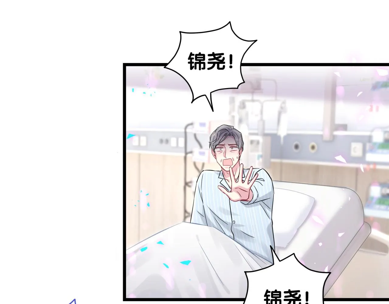 第178话 愿意给谁就给谁 第72页