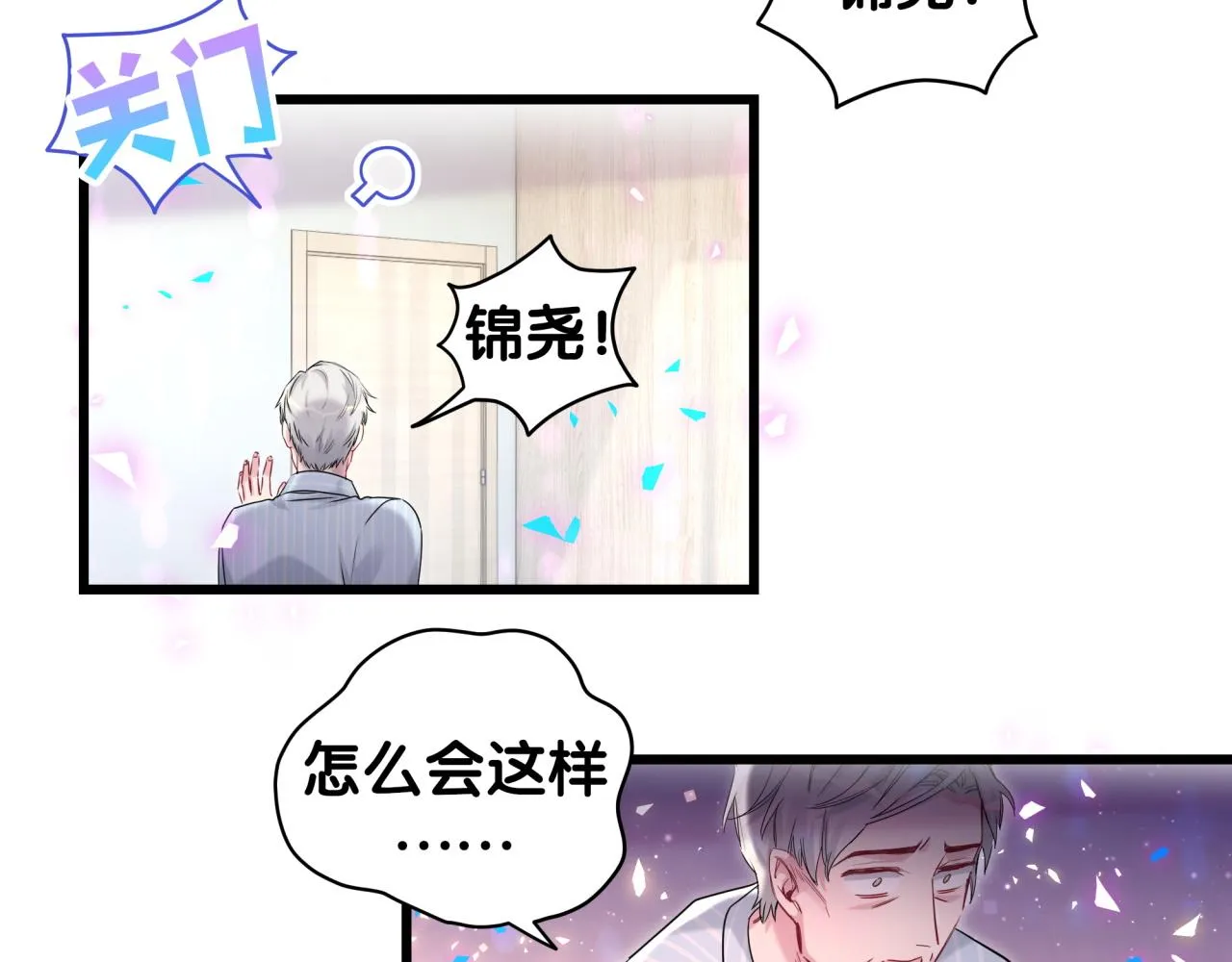 第178话 愿意给谁就给谁 第73页