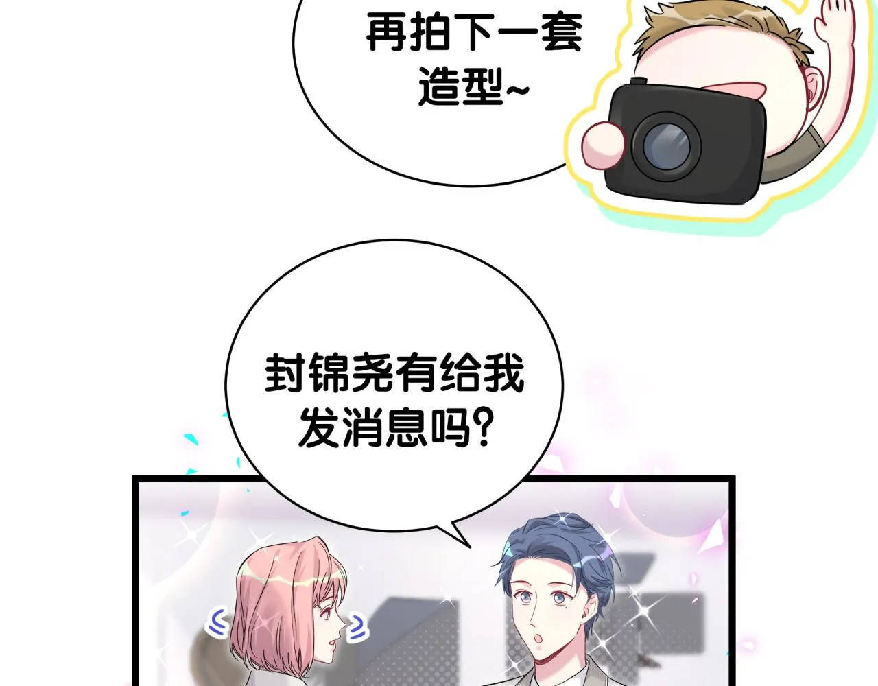 第178话 愿意给谁就给谁 第79页