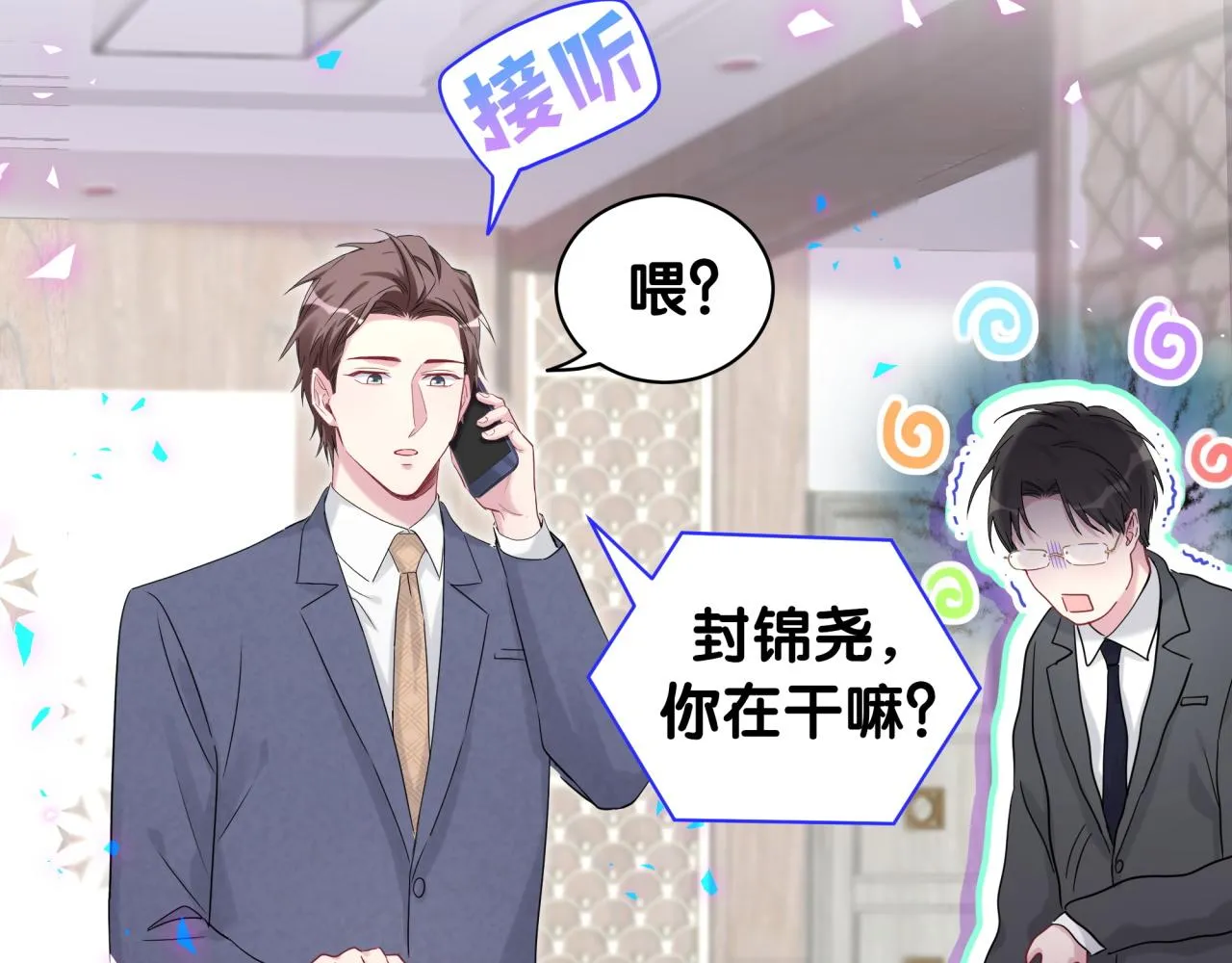 第178话 愿意给谁就给谁 第83页