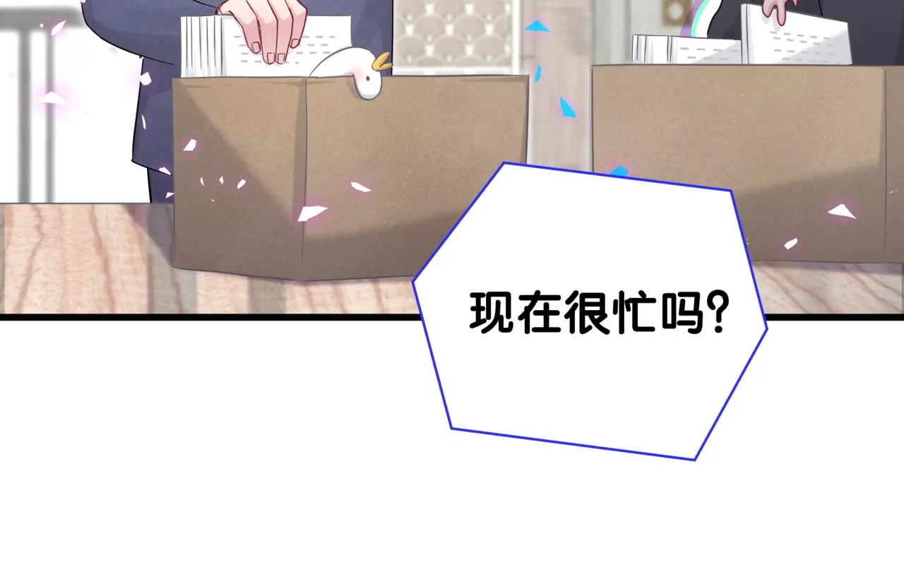 第178话 愿意给谁就给谁 第84页